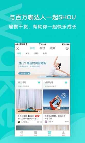 Wake瑜伽app免费下载