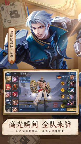 王者荣耀无限火力2021最新版下载安装