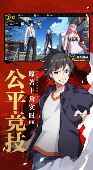 一人之下免费版下载