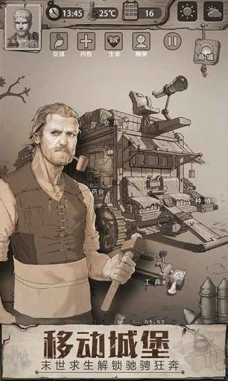 荒野日记手机版下载