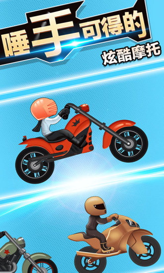 传奇赛车破解版下载