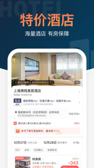 铁友火车票最新版本下载