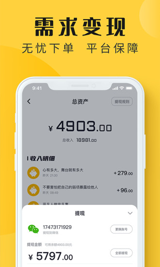 配音多多app下载