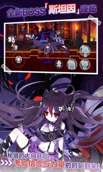 崩坏学园2安卓国服下载免费