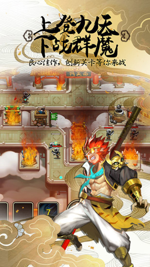 塔防西游记无限元宝破解版下载