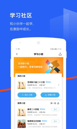 百词斩app官方免费下载安装