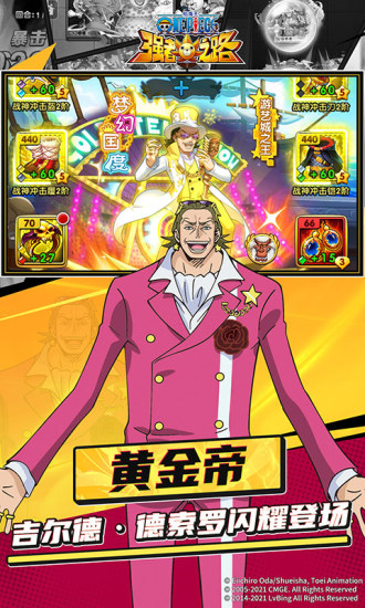 航海王强者之路BT版下载