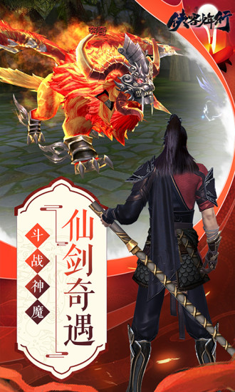 侠客少年行手游下载免费