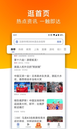 百度极速版2021最新版