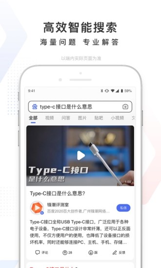 百度浏览器下载安装2021最新版app免费