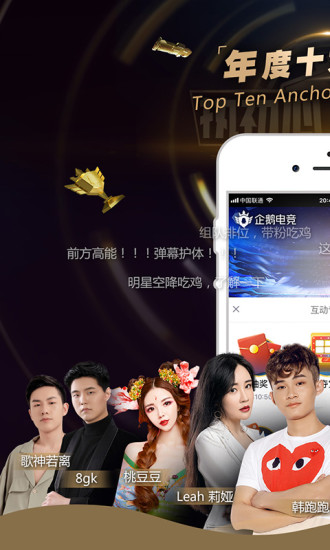 企鹅电竞下载手机版安装免费