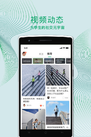 运动世界校园app下载