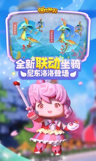 迷你世界免费充值版