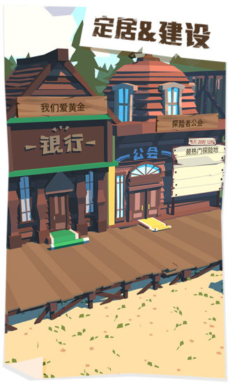 边境之旅无限下载