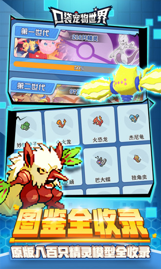 口袋宠物世界内购破解版下载