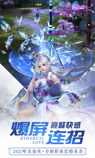 缥缈情缘破解版满V