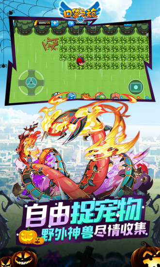 口袋之旅无限钻石版下载