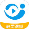 格灵课堂破解版