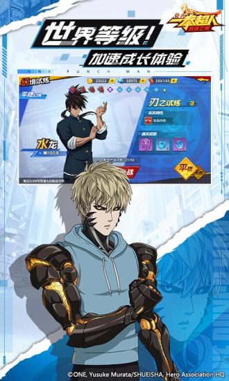 一拳超人手游最新版下载