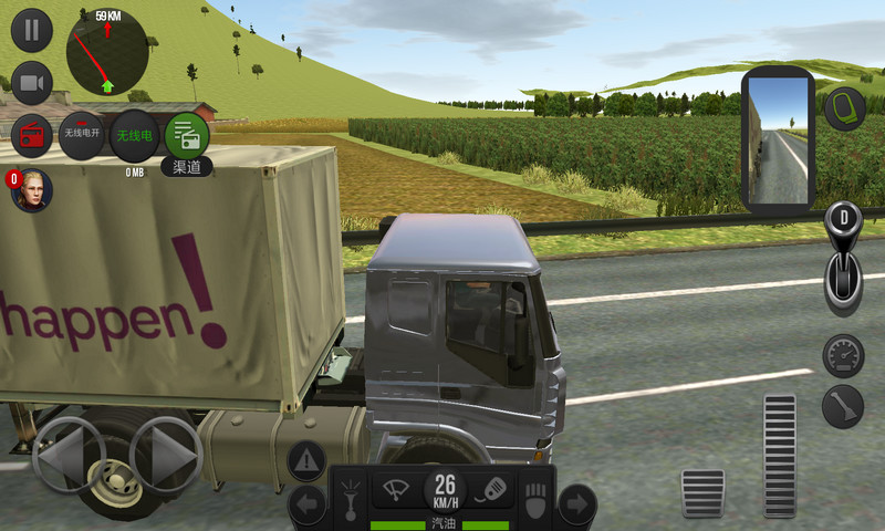 遨游中国2安卓手机版