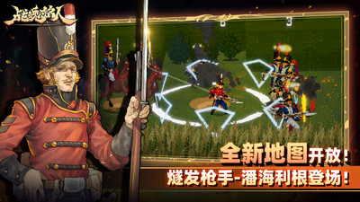 战魂铭人最新破解版下载