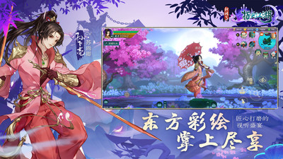 剑网3指尖江湖手游