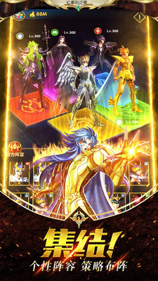 圣斗士星矢正义传说