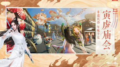 梦幻新诛仙下载