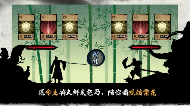 江湖余生手游下载