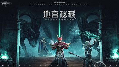 荣耀大天使手游下载