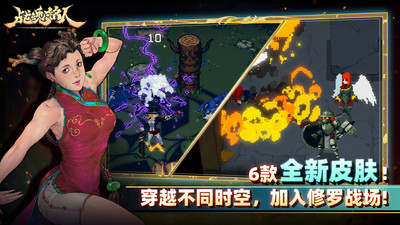 战魂铭人最新破解版