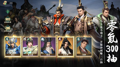 卧龙吟2手游无限金币版下载