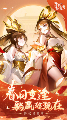 道友请留步满v无限元宝下载