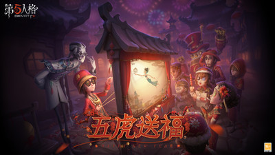 第五人格无限回声破解版下载