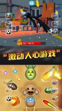 暴击木偶单机版