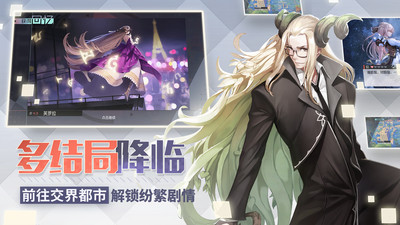 永远的7日之都破解版