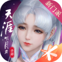 天涯明月刀手游无限点券