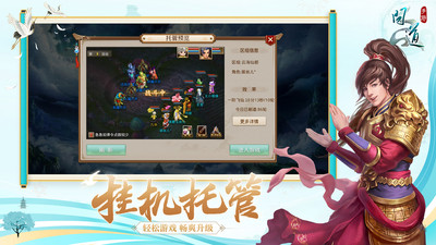 问道雷霆正版手游