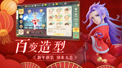 梦幻逍遥高爆版