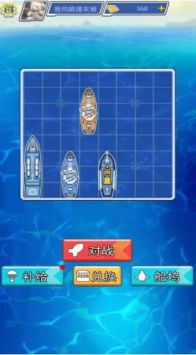 海战大师手游安卓版下载