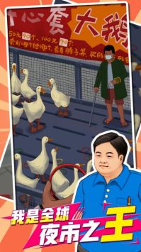 我用圈圈搂大鹅安卓版