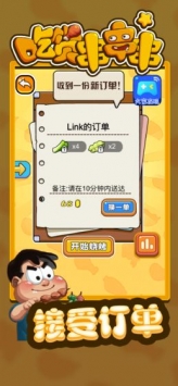 吃货串串串下载