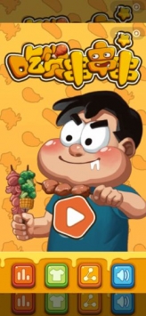 吃货串串串手游下载