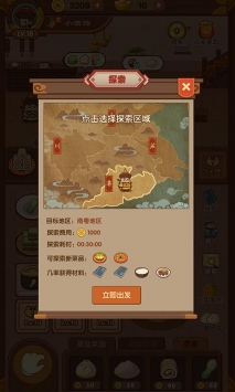 客官吃了吗下载