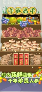 夺笋高手下载