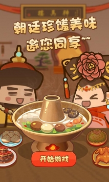 客官吃了吗安卓版下载