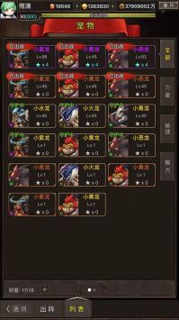 勇者传说英雄军团下载