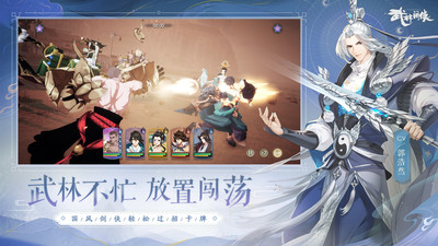 武林闲侠无限元宝版