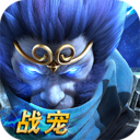 乱斗西游2破解版