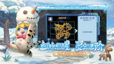 水浒q传手游无限元宝